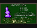 とにかく適当にMOTHER2実況 part5