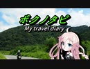 IAと、まったり気ままに ツーリング