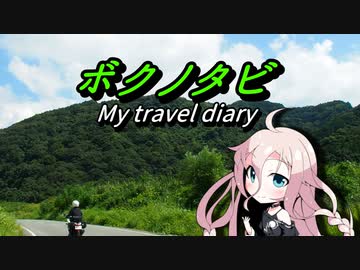 IAと、まったり気ままに ツーリング