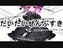 30秒でナーサリー・ライムを紹介する動画