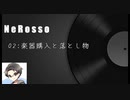NeRoのおしゃべりラジオ02