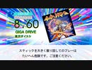【DTX】GIGA DRIVE / 黒沢ダイスケ【CHUNITHM】