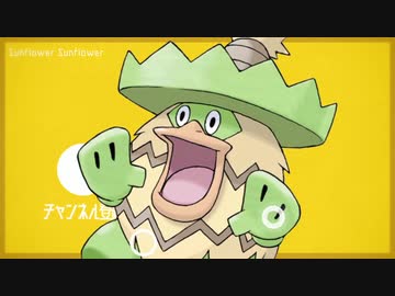 ルンパッパのEDを乗っ取った本間ひまわり