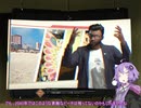 【The Surge】結月ゆかりは強くなるために屍をもぐpart9