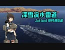 【WoWs】深雪流水雷道part35 Jutland【ゆっくり実況】