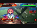 【三国志大戦】歩隲くんの為の白鶴戦巧者28【十四州・対義兄弟の結束】