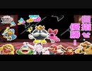 厳ついピノ様と可愛いピノちゃん