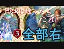 【シャドウバース】2Pickはクラピカ理論で5勝できるのか？その2