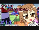 【Parkitect】ささらは絶叫が聞きたい１４【CeVIO実況】