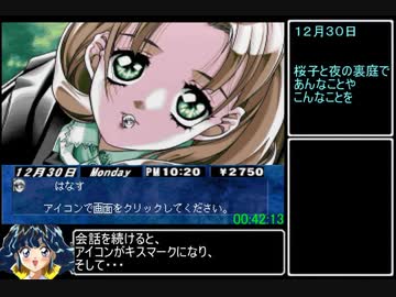 【PC-FX】同級生2 美佐子・美鈴・桜子ルート RTA １時間13分29秒 【前半】