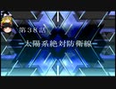 【ゆっくり実況】のんびりとスーパーロボット対戦Tをプレイpart38