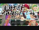 グダグダドラクエ11S実況第６回　体験版はここまで！！此処から先は製品版でって事ですね。