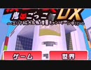 渋谷で鬼ごっこDX実況プレイ動画！倍速バージョン！果たして逃げ切れるのか？！