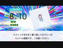 【DTX】NEW / 東城陽奏【魔王様、リトライ！】