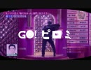 GO!ピロミ