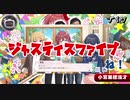 【空前のシャニマスブーム】シャニマス漫才③　～ 放課後クライマックスガールズ編《前編》 ～【ナイツ】