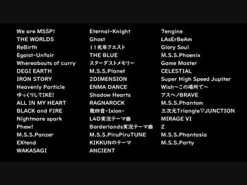 【祝】MSSP10周年記念メドレー【10周年】