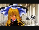 【固定カメラ】　霧雨魔理沙のロキ　【1080p】