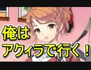 【艦これ】アーケード版ができないので本家をやってみる【大弾宴】#3