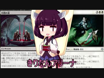 きりたんアリーナ【MTGアリーナ】　６０杯目