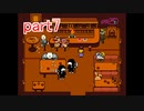 真夏にぴったりホラー？なゲーム【Undertale】を実況プレイpart7