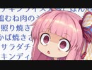 どうにもならないからって、まだ諦めるには早いと思うんだ！無理でも ！！！！【VOICEROID劇場】