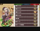 花騎士 コムギ 開花ボイス集