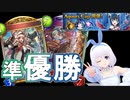 【Shadowverse】エルフでグランプリ準優勝するVtuber『ういうい』part65