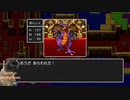 【ドラゴンクエスト】ロトの子孫みたいだし、サクッと竜王倒しにいこうかな♪ Part5