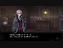 【殺人探偵ジャック・ザ・リッパー】ウチ(主人公のアーサー)格好ええぇなぁ！って、え゛ぇ！？ 3