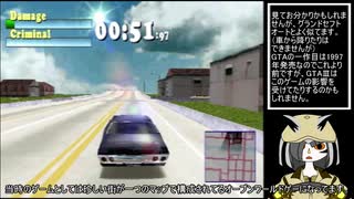 【PS1】凄腕ドライバーになって警察に追い掛け回されよう！【Driver 潜入!カーチェイス大作戦】