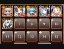 爆風吹き荒ぶオアシス【千年戦争アイギス ケラ王子+未覚醒イベユニ】