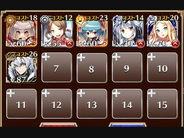 爆風吹き荒ぶオアシス【千年戦争アイギス ケラ王子+未覚醒イベユニ】