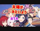 ういは「たいようがみたいよう」から27秒以内に寝る7人・各視点タイム付き修正版