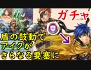 【FEH_422】総選挙アイク強化パーツ！？　「 リバイバル召喚その１４ 」ガチャ引いてく！　（ 盾の鼓動型アイク耐久力テストもあるよ♪ ）　【 ファイアーエムブレムヒーローズ 】