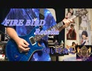 【Roselia】FIRE BIRD【弾いてみた】