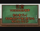 【スマブラSP】土曜日のあかりちゃん2週目【VOICEROID実況】　