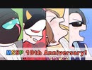 【MSSP10周年記念】太陽系デスコ【PV】