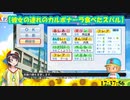 【大空スバル】-2019/09/08-耐久栄冠ナイン【可愛いところまとめ】