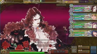 【インサガ】インペリアル サガ　プレイ動画　アビスバトル　狡猾なる悪の三巨魁！＋α【SaGa】