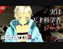 【初見実況】バランからの刺客ルル【GOD EATER 3 #06 | ゴッドイーター3】