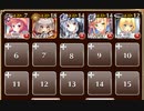 2019年版：凶鳥の試練【千年戦争アイギス ケラ王子+未覚醒イベユニ白以下】