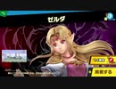 【スマブラSP】ゼルダ姫&ガノン参戦!大乱闘スマッシュブラザーズSPECIAL『灯火の星』実況! #28【難しい】