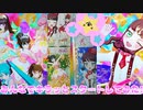 キラッとプリチャンジュエル３弾～みんなでキラッとスタートしてみた!～