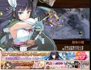 御城 硝煙纏いし三世の縁 絶弐難