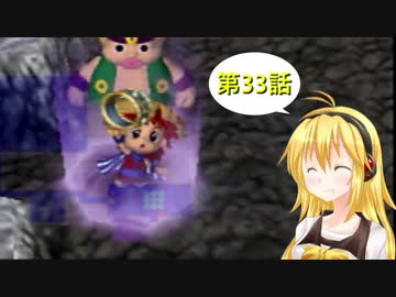 【風来のシレン2】ゆかりとマキのまったり冒険記 第33話【VOICEROID実況】