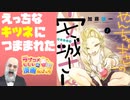 ラブコメじじいの漫画れびゅう#71「やんちゃギャルの安城さん」
