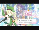 【プリンセスコネクト！Re:Dive】キャラクターストーリー アオイ Part.01