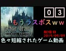 #3【ゲーム実況】ヴィクター・ヴラン オーバーキル エディション【字幕】最終回　Victor Vran: Overkill Edition