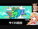 【音MAD】にじさんじでリズム天国と地獄【にじさんじ×天国と地獄】